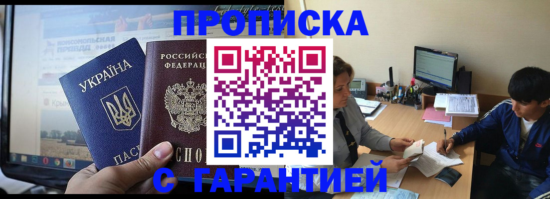 временная регистрация 2025 в Звенигороде