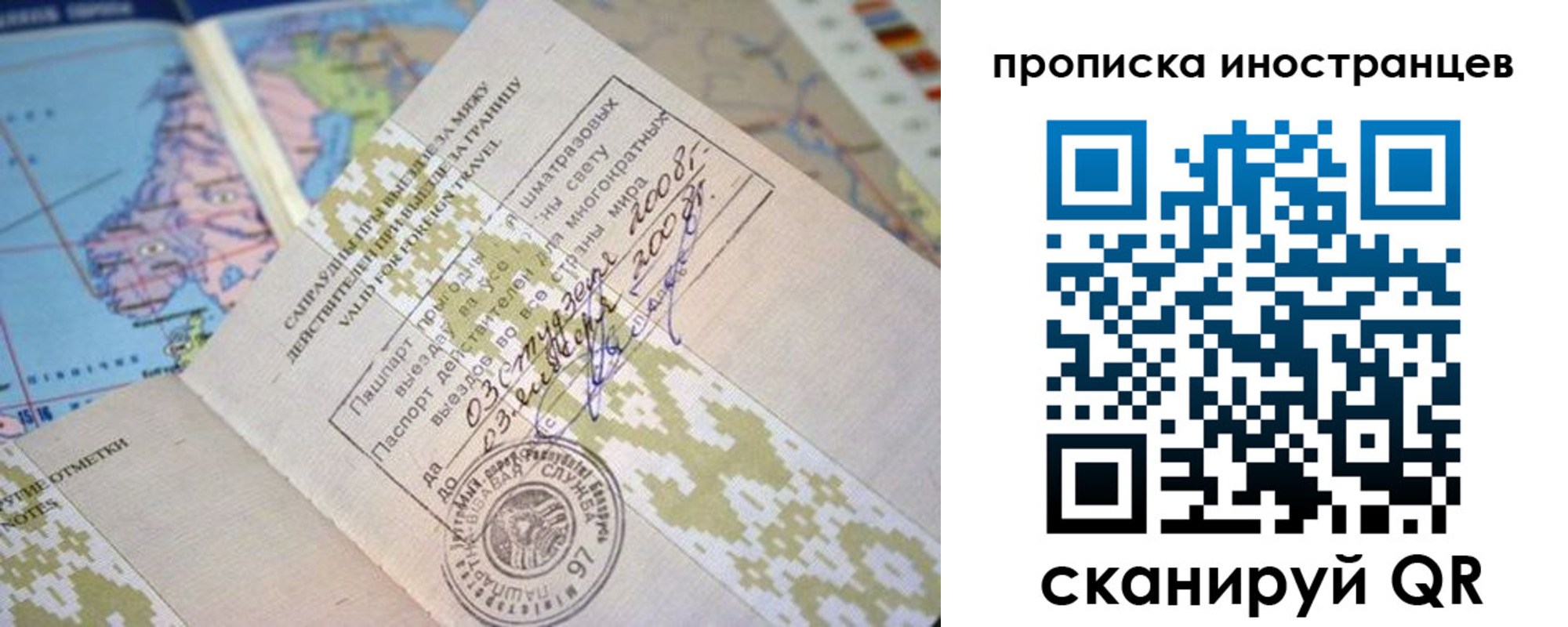 прописка поиск в Звенигороде