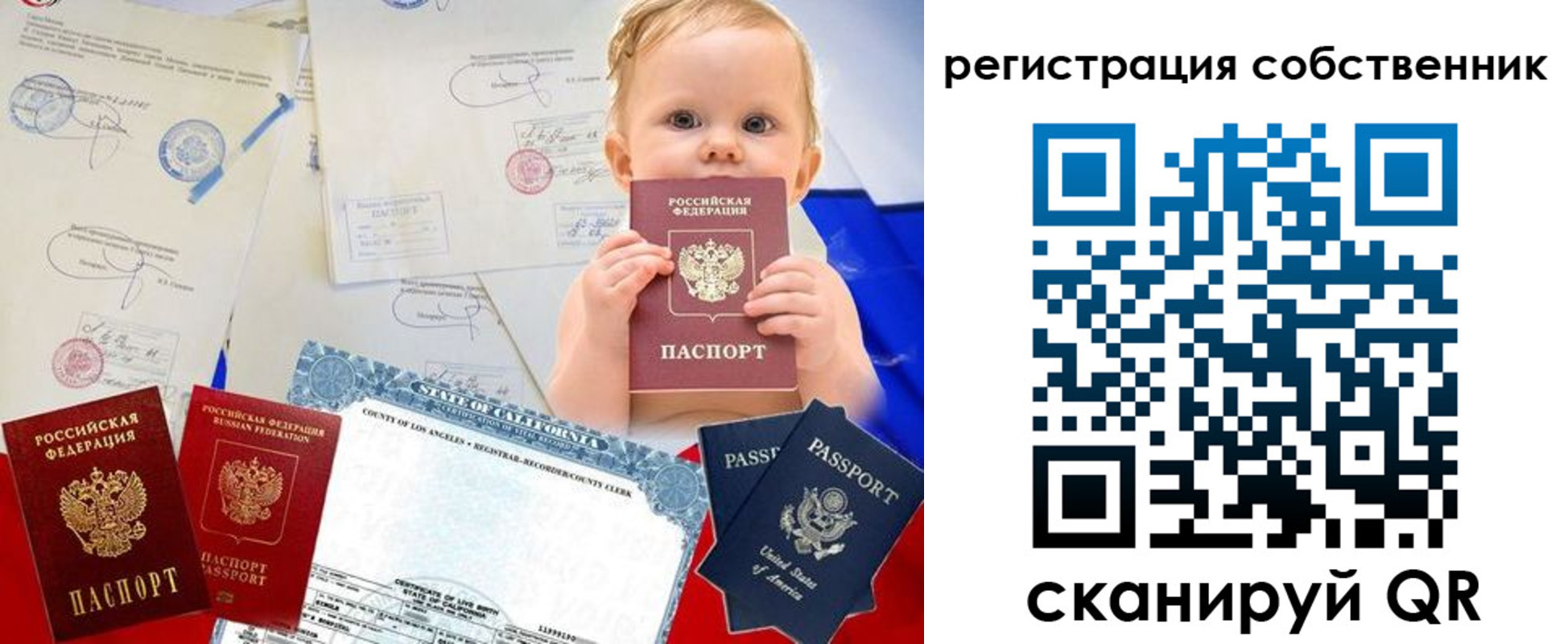 где прописаться в Звенигороде