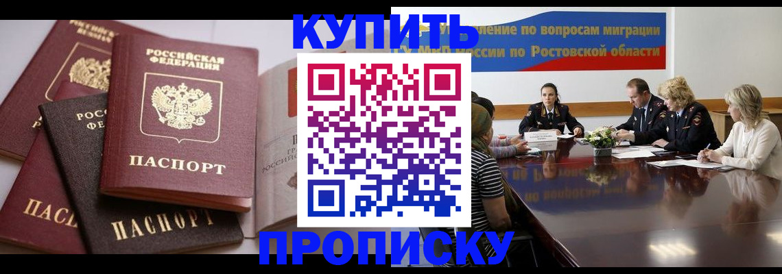 прописка поиск в Звенигороде