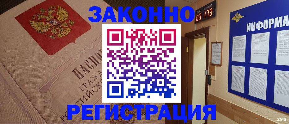 прописка иностранных граждан в Звенигороде