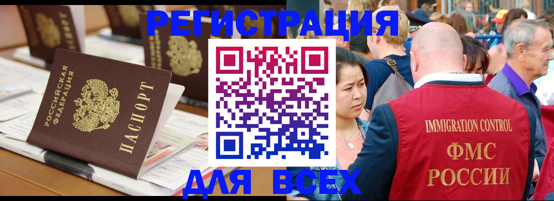 купить прописку в Звенигороде