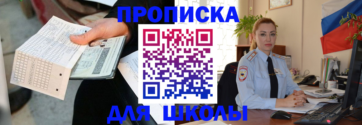 регистрация для дет. сада в Звенигороде